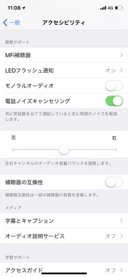 スピーカー以外の原因も Iphone音割れの対処法iphone修理ジャパン秋葉原店スタッフブログ