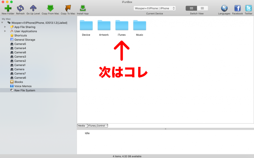 Itunesで 読み取れません 復元してください の表示が出た際の解決方法iphone修理ジャパン秋葉原店スタッフブログ