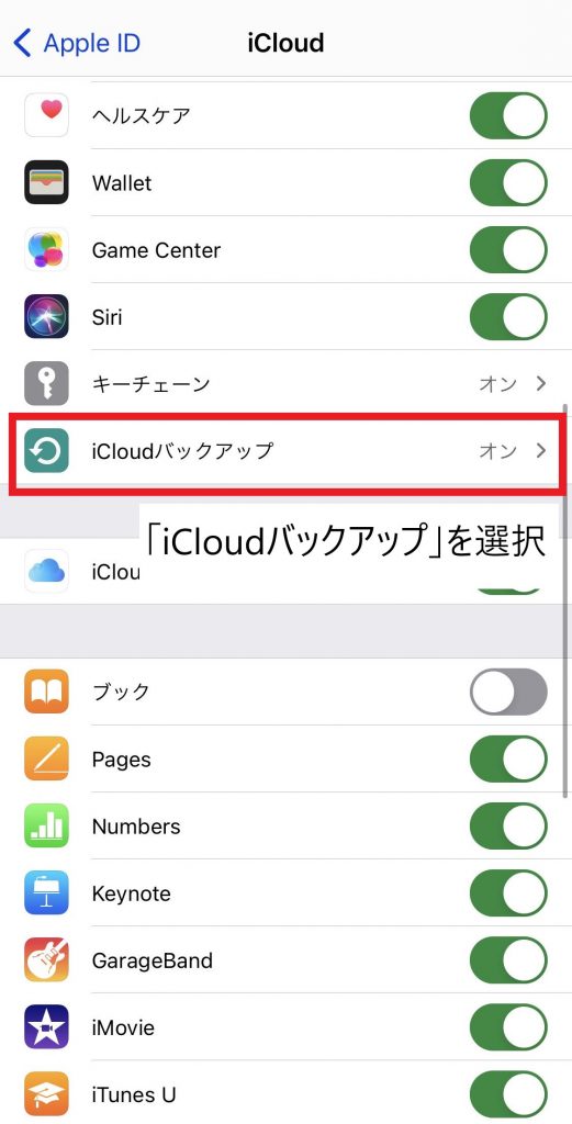 Appleidを変更する際にやっておくべきことiphone修理ジャパン新宿店スタッフブログ