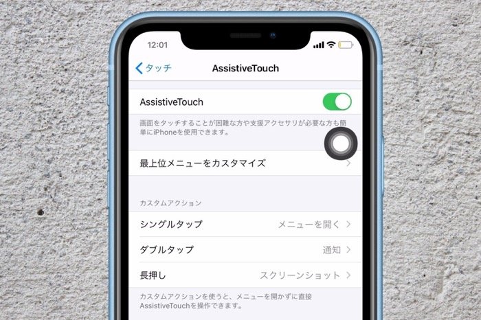 Iphone ライトモード ダークモードに変える 超簡単なやり方iphone修理ジャパン川越店スタッフブログ