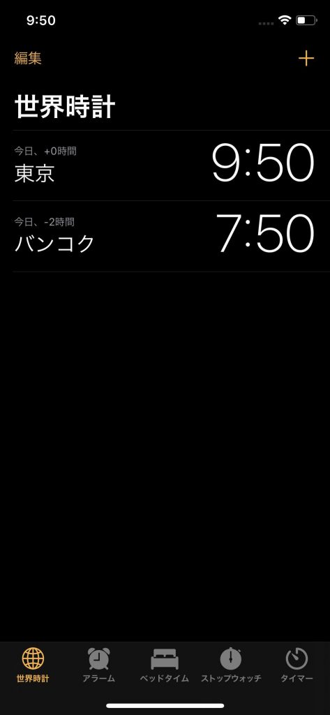 Iphone もはや裏技 ワンタップで 時計 を開く Iphone修理ジャパン川越店スタッフブログ
