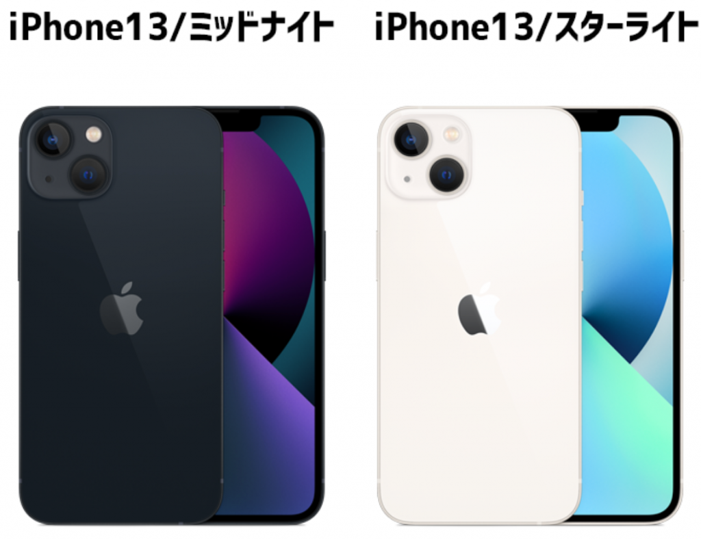 Iphone13 ミッドナイト スターライト ってどんな色 Iphone修理ジャパン渋谷店スタッフブログ