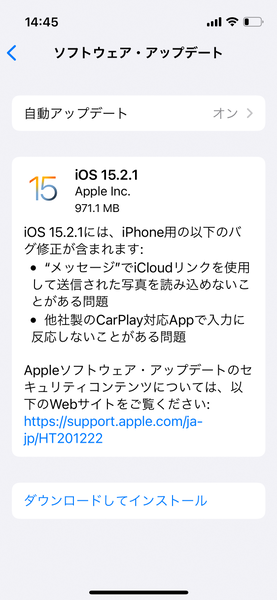 【iPhone修理ジャパン熊本店】iOS15.2.1配信開始