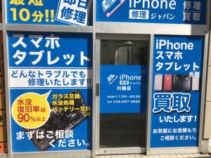 川越店にご来店する前に！