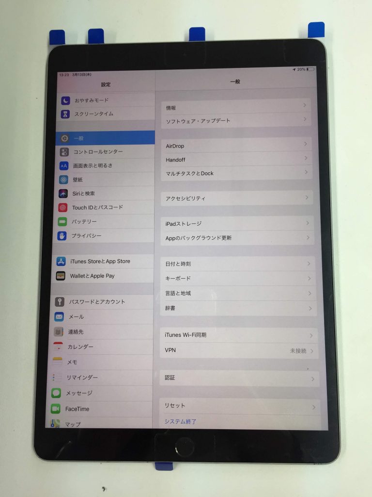 iPadProの画面修理できます！
