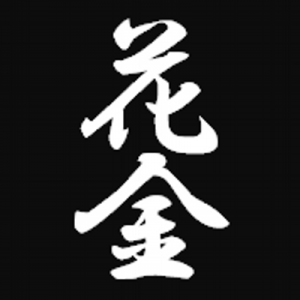 やっとこさ金曜日！