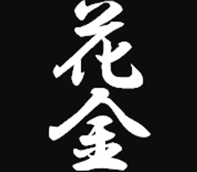 やっとこさ金曜日！