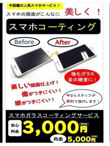 ガラスコーティングはじめました♪