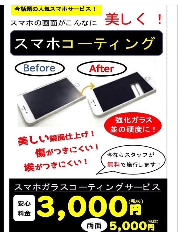 ガラスコーティングはじめました♪