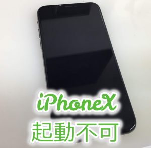 iPhoneX　起動不可でご来店！