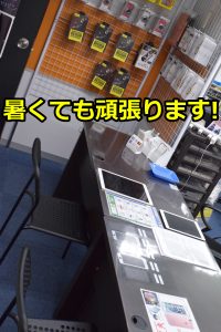 8月も元気に営業中！