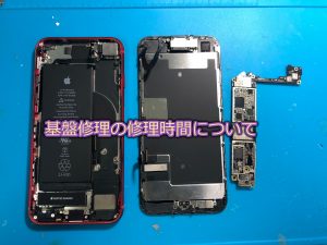 本体故障による基盤修理の所要時間について