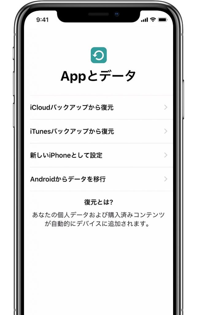 スマホのデータ移行もお任せ下さい！！