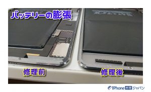 バッテリー劣化による二次災害？！