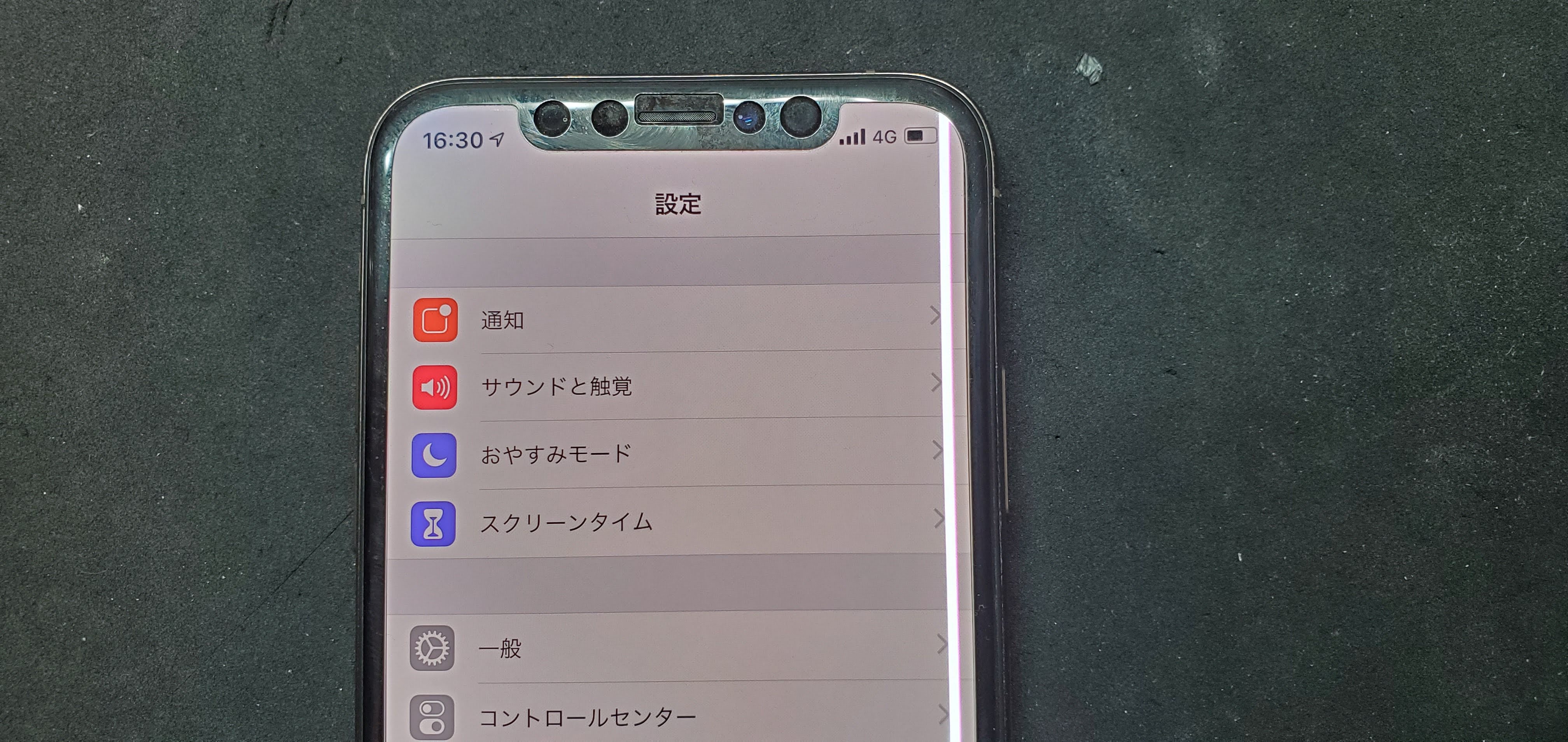 iPhoneXs 画面交換でご来店！！