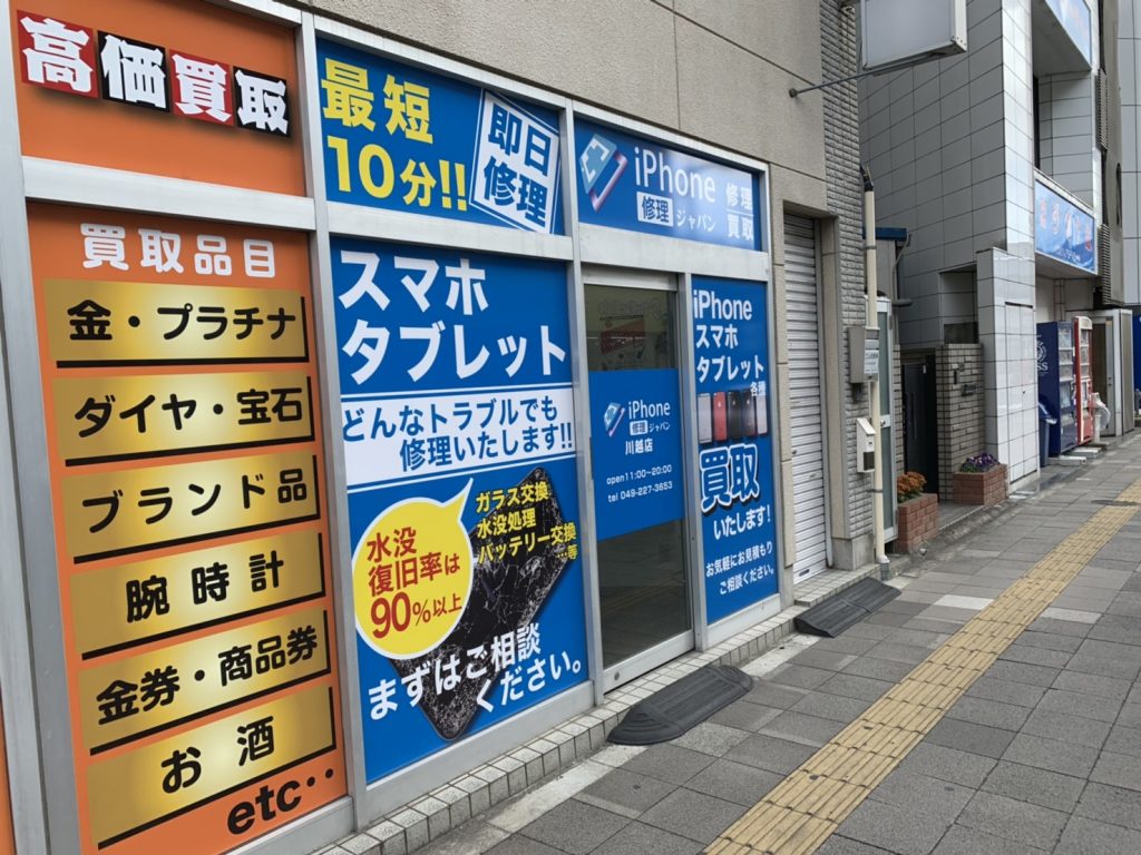 iPhone修理の流れ　受付けからお渡しまで