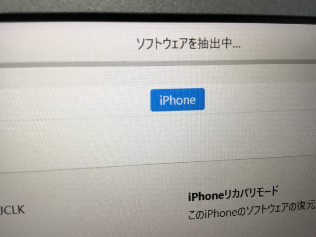 Iphonex アップデート失敗によるリンゴループ 水没でも多発 バックアップを忘れずに Iphone修理ジャパン秋葉原店スタッフブログ