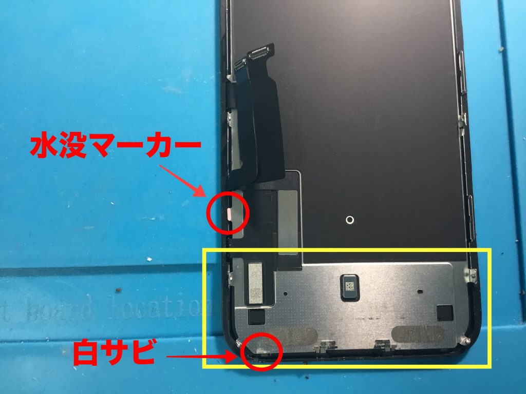 Iphonexrは水没で液晶が壊れやすいので注意iphone修理ジャパン秋葉原店スタッフブログ