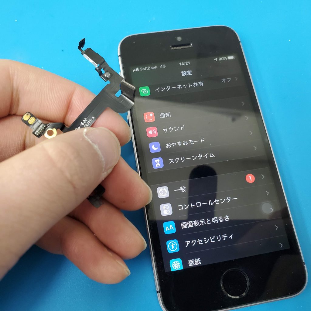 Iphoneの電源ボタンの不具合多発 原因はやはり でした Iphone修理ジャパン新宿店スタッフブログ