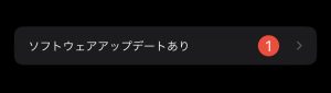 iPhoneのiOSがアップデートが出来ない？時間やWi-Fiが無い場合はどうする？