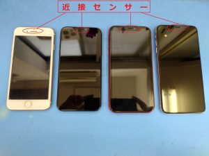 iPhoneの近接センサーとは？壊れたらどうする？故障原因と対処法について