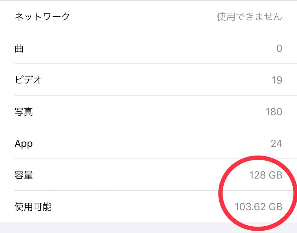 Itunesで 不明なエラーが発生しました 14 と出た時の対処法 Iphone修理ジャパン池袋店スタッフブログ