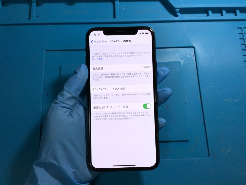 バッテリーに関する重要なメッセージ バッテリーの状態が表示されなくなる現象について Iphone修理ジャパン秋葉原店スタッフブログ