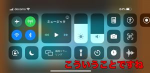 【iOS画面録画】iPhone画面収録できない・音が出ない原因と解決策