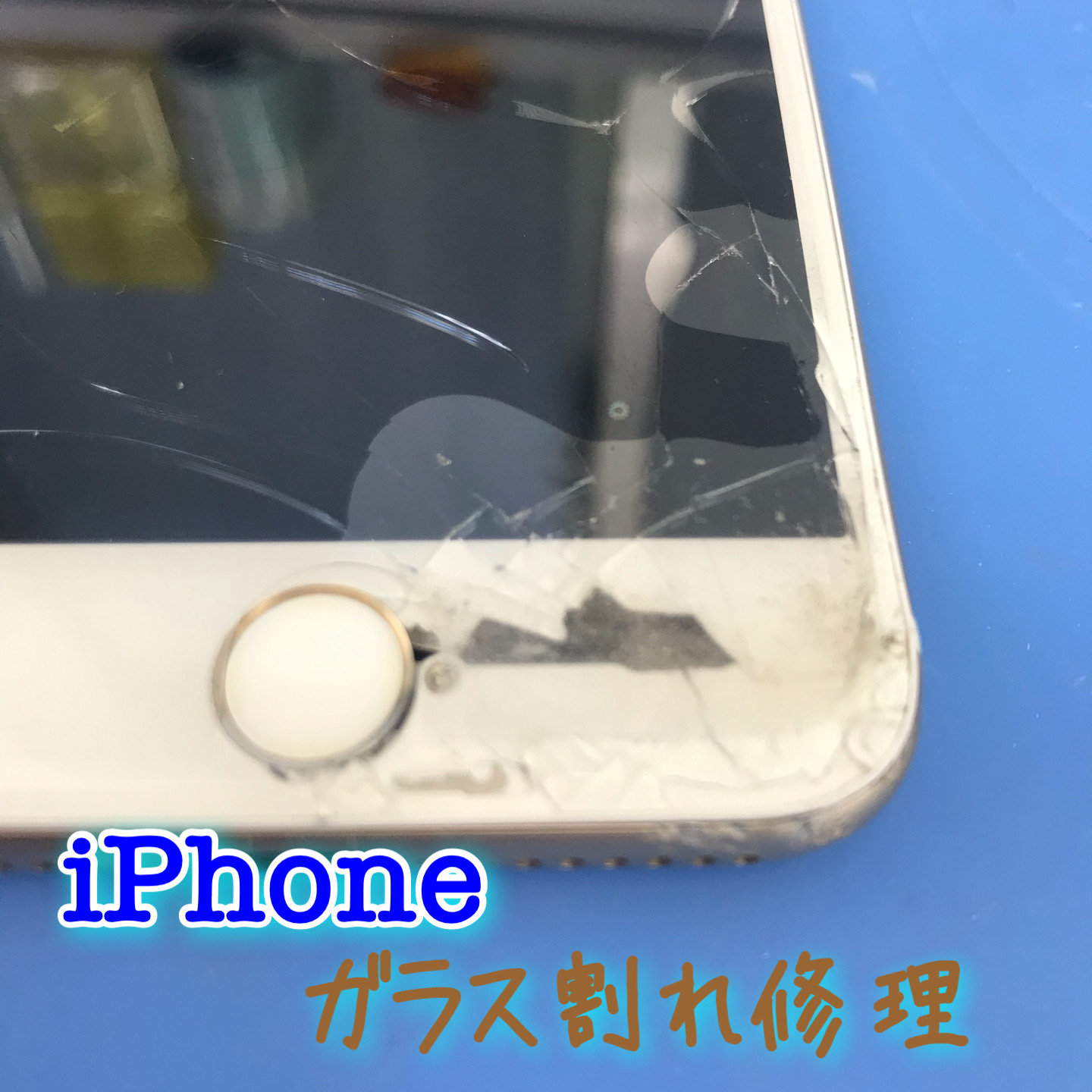 アイフォンのホームボタン横に穴が開いてる！！これって直る・・・？iPhone修理ジャパン川越店なら、約30分で修理が完了致します！