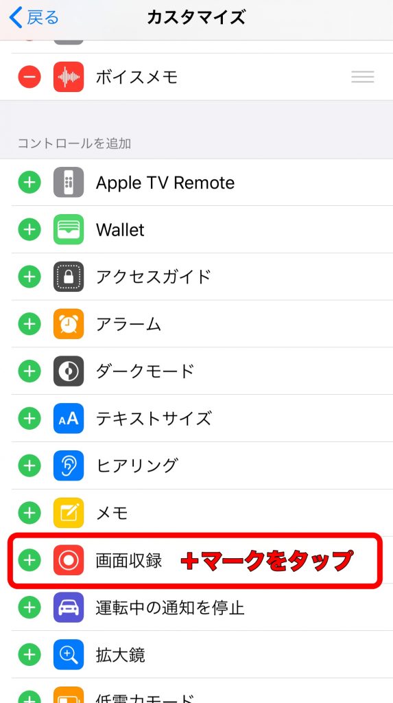 Ios画面録画 Iphone画面収録できない 音が出ない原因と解決策 Iphone修理ジャパン池袋店スタッフブログ