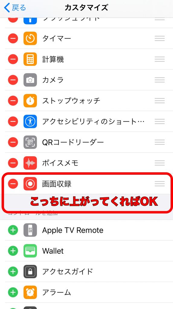 Ios画面録画 Iphone画面収録できない 音が出ない原因と解決策iphone修理ジャパン池袋店スタッフブログ