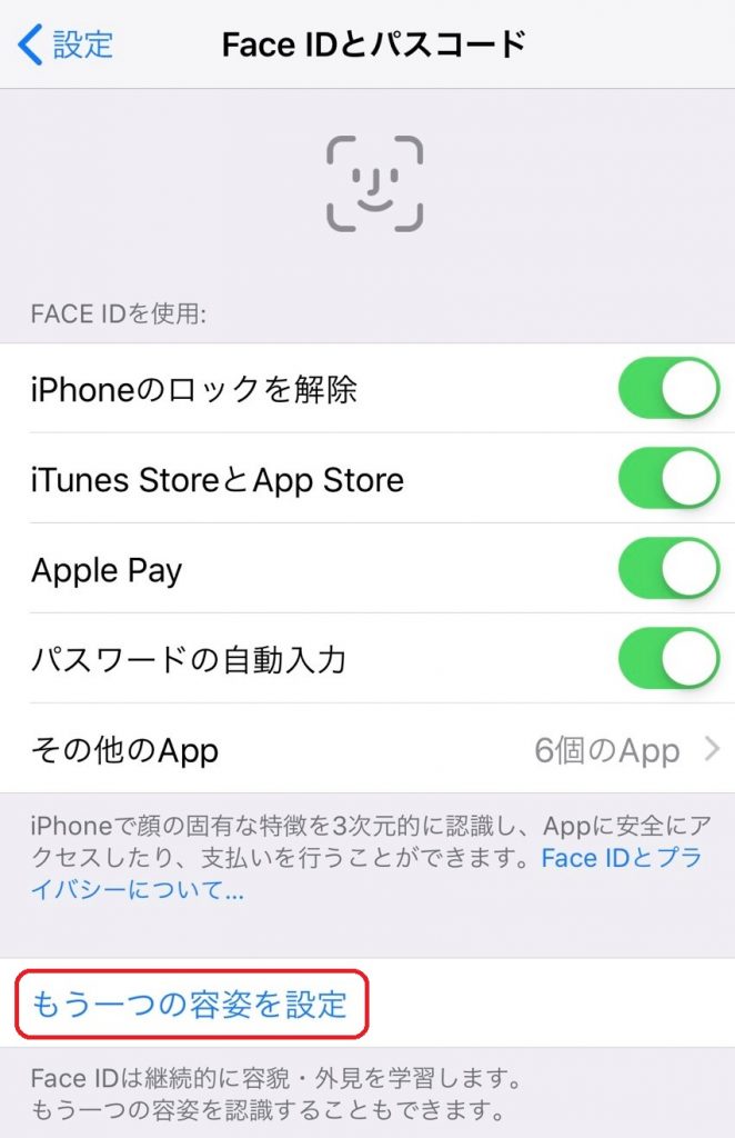 もう一つの容姿を設定