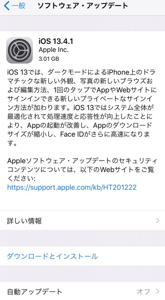 Iphoneのiosがアップデートが出来ない 時間やwi Fiが無い場合はどうする Iphone修理ジャパン新宿店スタッフブログ