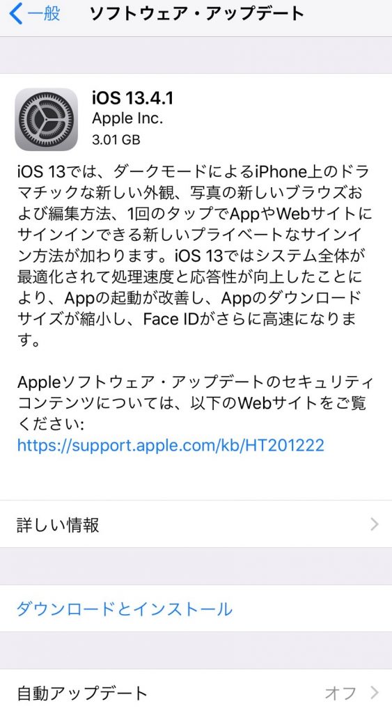 最新iOS