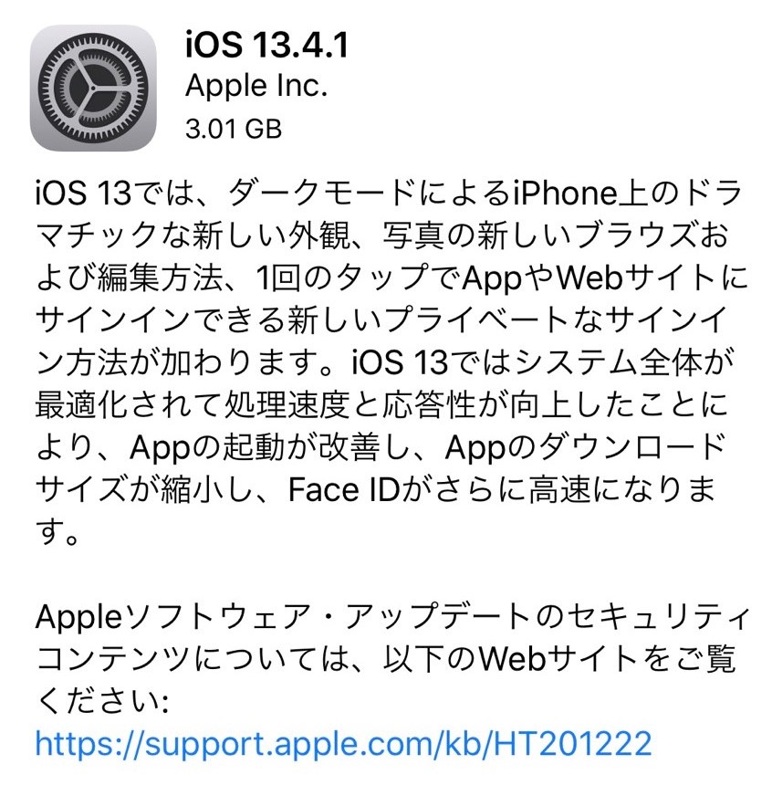 Iphoneのiosがアップデートが出来ない 時間やwi Fiが無い場合はどうする Iphone修理ジャパン新宿店スタッフブログ