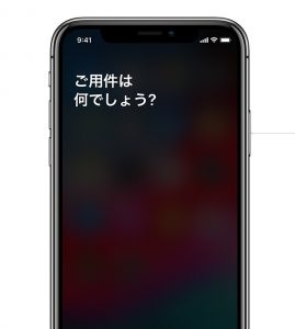 【Siriと会話】便利なトーク集！上手く音声認識されない人は必見