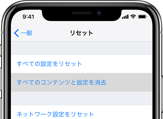 Iphoneを初期化 リセット する方法を教えます 工場出荷時の状態とは Iphone修理ジャパン新宿店スタッフブログ