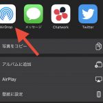 共有相手が見つかりません？AirDropできない・待機中になる原因と対処法