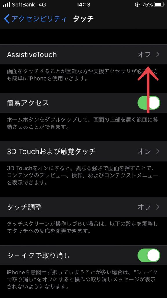 スクショできない Iphoneでの解決策を完全網羅iphone修理ジャパン渋谷店スタッフブログ