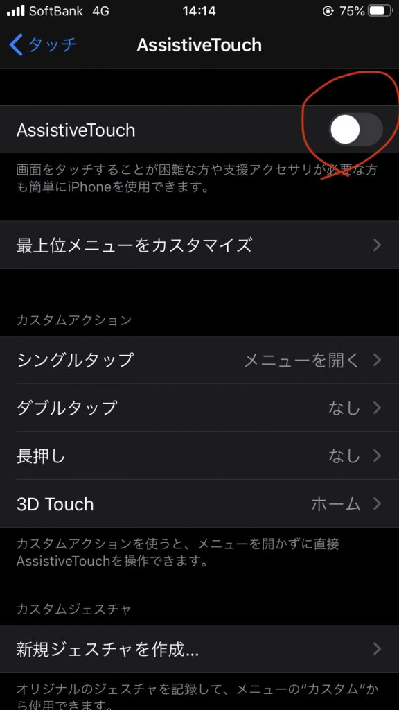 スクショできない Iphoneでの解決策を完全網羅iphone修理ジャパン渋谷店スタッフブログ
