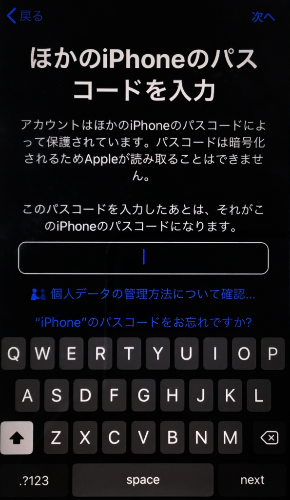 クイックスタートが中断される原因は なぜデータ移行ができないのか Iphone修理ジャパン渋谷店スタッフブログ