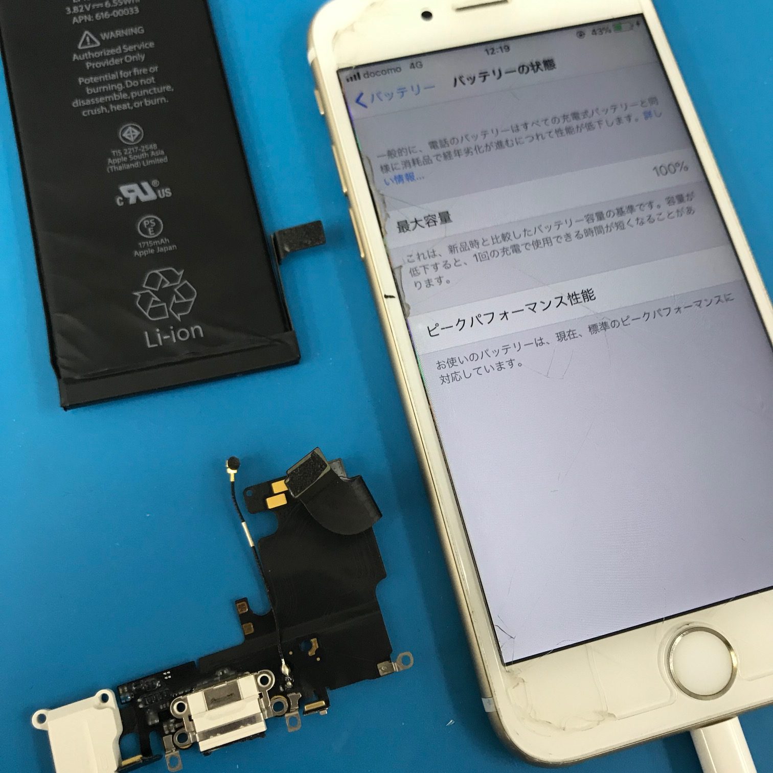 iPhone 6s の充電ができない！バッテリーの劣化？ライトニングコネクタの故障？