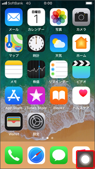 スクショできない Iphoneでの解決策を完全網羅iphone修理ジャパン渋谷店スタッフブログ