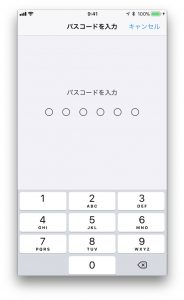 稀に起こる！？アップデート後にパスコードの要求。「普段パスコードを設定していない方用」