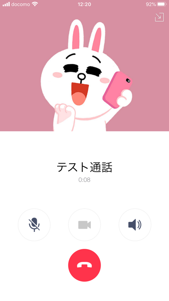 Line電話 通話できない 権限 マイク 設定を確認する方法 Iphone修理ジャパン池袋店スタッフブログ