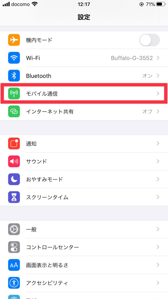 【LINE電話】通話できない！権限・マイク・設定を確認する方法iPhone修理ジャパン池袋店スタッフブログ