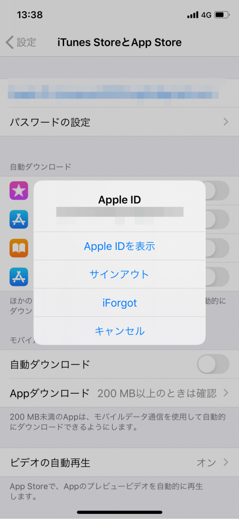 App Storeに接続できません と表示された場合の解決策iphone修理ジャパン新宿店スタッフブログ