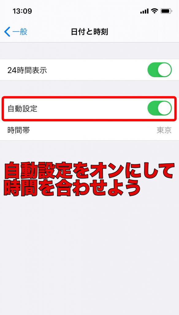 app store に 接続 できません