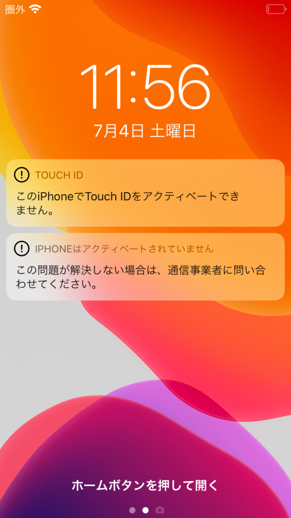 アクティベートできません 表示される原因と対処法iphone修理ジャパン渋谷店スタッフブログ