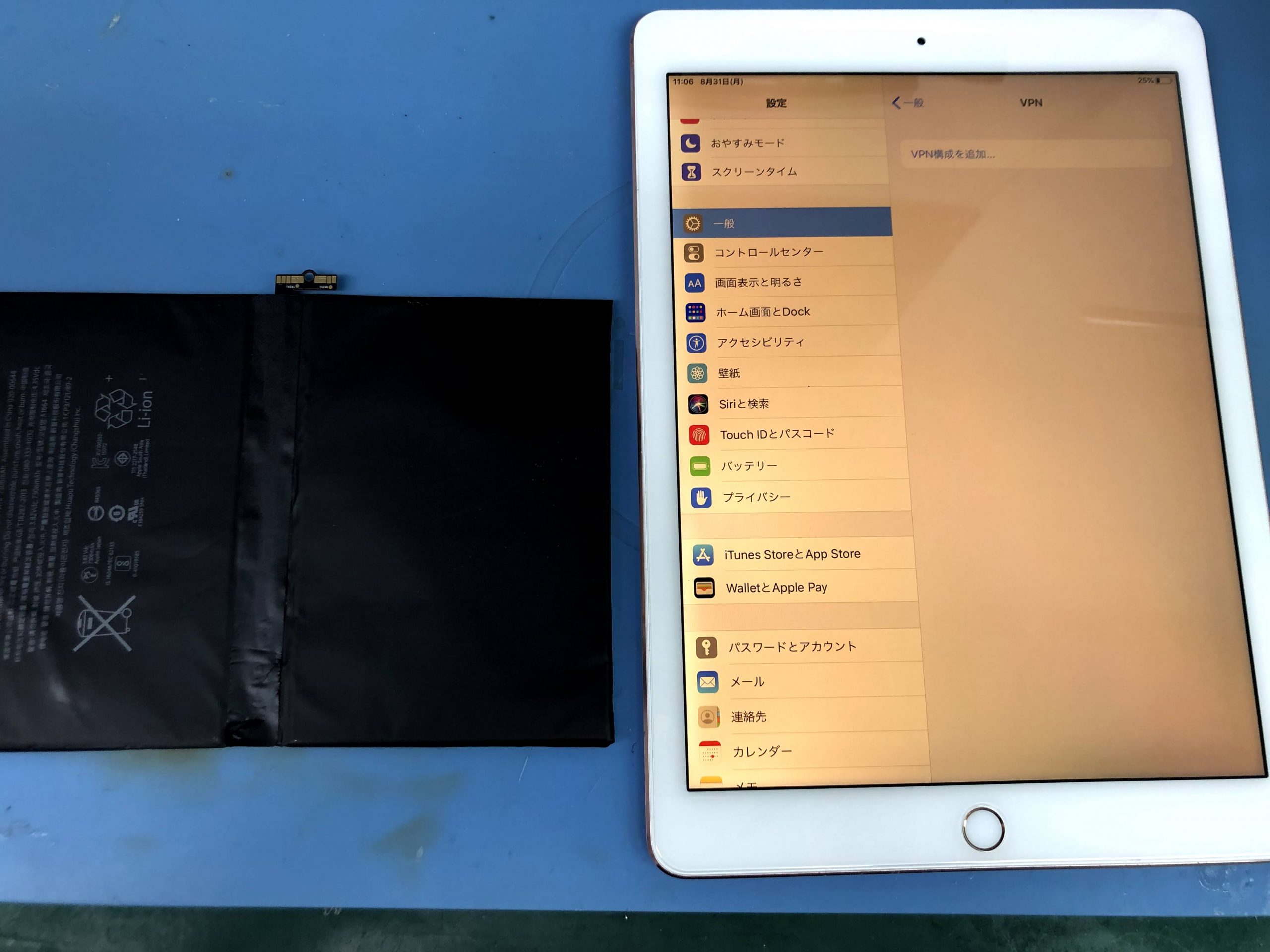 iPadのバッテリー診断はアプリで管理できます！